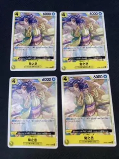【新品・角欠無・即日発送】菊之丞　OP06-104 4枚 ワンピース