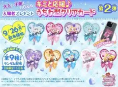 プリキュア映画特典 うちわ型クリアカード第2弾・9種コンプリート