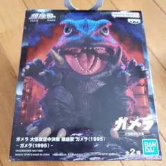 新品 未開封 BANDAI ガメラ(1995) フィギュア