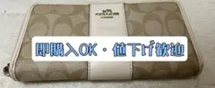 『値下げ交渉あり』COACH (コーチ) ロゴ ラウンドジップ 長財布