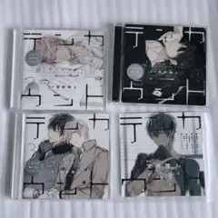テンカウント　ドラマCD