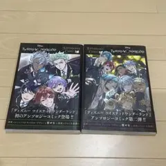 美品‼️ ツイステ 本