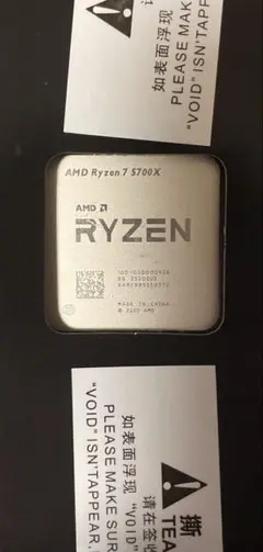 動作保証　24時間以内発送　AMD Ryzen 7 5700X CPU 新品