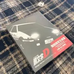 頭文字D Stage Series Complete Blu-ray