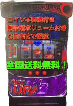 2026年最新】パチスロ実機ディスクアップの人気アイテム - メルカリ