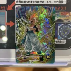 SDV7-022 GDR ゴテンクス ドラゴンボールスーパーダイバーズ
