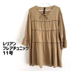 未使用＊ レリアン ティアード フレアチュニック MUSEBYROCHAS 限定のサムネイル