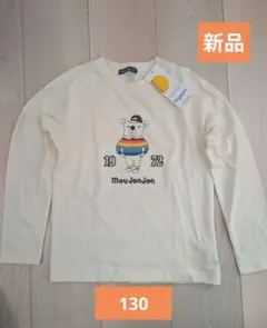 【ムージョンジョン】新品　長袖カットソー　くま刺繍　130サイズ