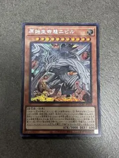 遊戯王 原始生命態ニビル QCAC-JP010
