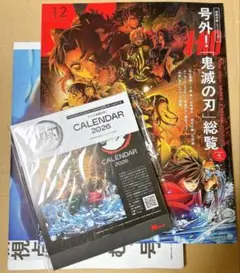 MEN’S NON-NO メンズノンノ1-2月号増刊 鬼滅の刃表紙版（付録付き）