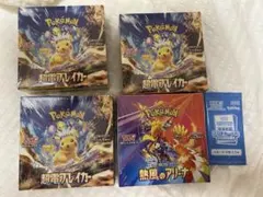 ポケモンカード超電ブレイカーbox 3つ　熱風1つ プロモ付き