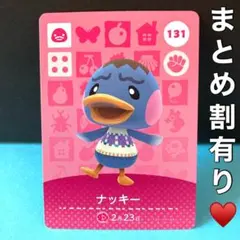 ナッキー 元気系☆困り眉とタレ目が可愛い水色のアヒルちゃん♡amiiboカード