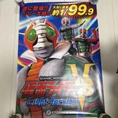 2026年最新】仮面ライダーV3 ポスターの人気アイテム - メルカリ