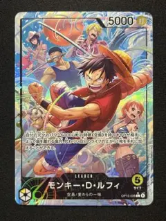 ワンピースカード モンキー・D・ルフィ OP15-098 リーダーパラレル
