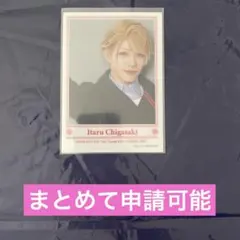 A3! エーステ　チェキ風　クリアシート　茅ヶ崎 至 立石 俊樹