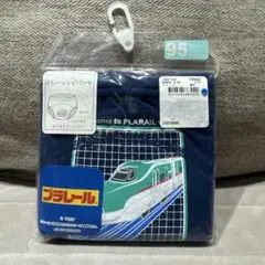 プラレール　３層トレーニングパンツ　サイズ95 新品