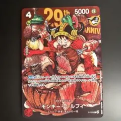 ワンピースカード モンキー・D・ルフィ 29th ANNIV. - メルカリ