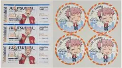 呪術廻戦　全国を廻れ！じゅじゅつ旅2025　虎杖悠仁　東京デザイン特典