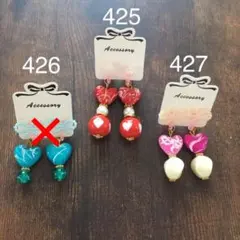 キッズイヤリング3点セット 425