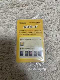 ニンテンドー3DS ARカード 未開封