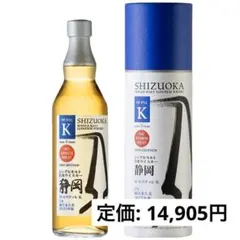 新品未開封 シングルモルト日本ウイスキー 静岡 ポットスティルK 2023年のサムネイル