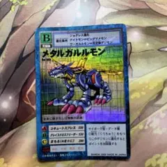 1156旧デジモンカードメタルガルルモン
