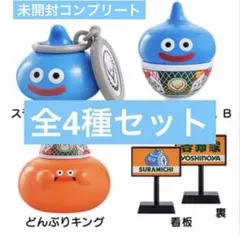 第二弾コンプ】吉野家 ドラゴンクエスト フィギュア 4種セット - メルカリ