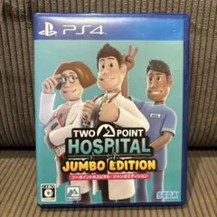 PS4 ツーポイントホスピタル ジャンボエディション