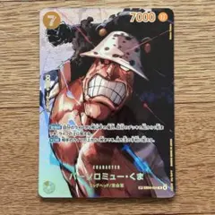 ワンピース決戦の刻 バーソロミュー・くまSP - メルカリ
