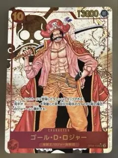 ゴール・D・ロジャー SEC パラレル OP09-118 新たなる皇帝 - メルカリ