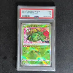 2026年最新】かがやくフシギバナ K S10b 004/071 PSA10の人気アイテム
