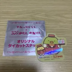 すみっコぐらし コメダ珈琲店 ダイカットステッカー