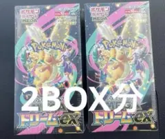 【新品未開封】 ポケモンカード MEGAドリーム ex 2BOX分