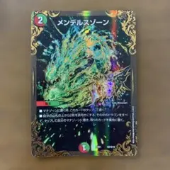 メンデルスゾーン　ugc デュエマ メンデルスゾーン ugc 4枚 - メルカリ