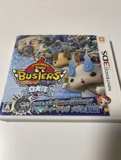 妖怪ウォッチバスターズ 白犬隊