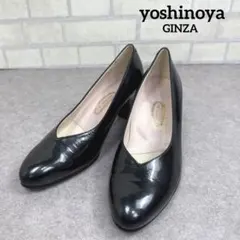 極美品 銀座ヨシノヤ 現行品 ステッチワークレザー パンプス 黒 24cm 紳士靴7986ブラック – 銀座ヨシノヤオンラインショップ