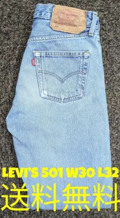 LEVI’S 501 ストレートデニムパンツ ダメージ アイスブルーW30L32
