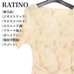 【極美品】ラティーノ エスニック柄プリーツロングワンピース 幾何学模様 リゾート