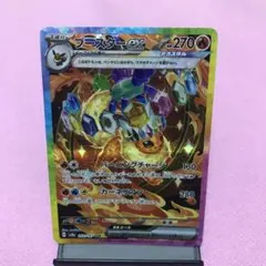 2026年最新】ブースターEX sarの人気アイテム - メルカリ