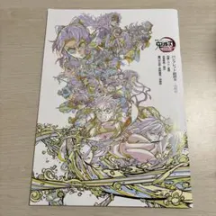 鬼滅の刃 映画特典 パンフレット 副読本