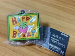 矢沢あい カプセルラバーマスコット HAPPY BERRYのサムネイル