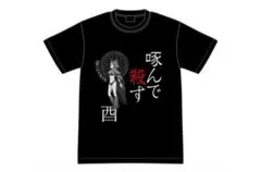 呪術廻戦展 コマTコレクション 脹相 Tシャツ - メルカリ