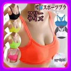 新品 蝶 デザイン スポーツブラ フィットネス ヨガ ノンワイヤー オレンジ 3