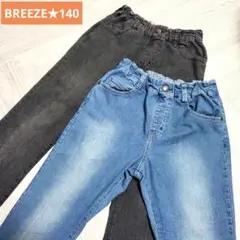 美品★ BREEZE ブリーズ デニムパンツ スキニーパンツ 140 2点セット