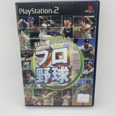 リアルスポーツ プロ野球