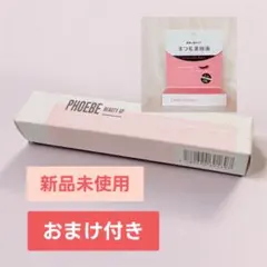 【新品】PHOEBE BEAUTY UP メルティメロウ アイセラム 15gのサムネイル