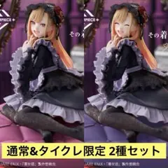 2025年最新】AMP+ フィギュア 喜多川海夢 黒江雫ver. タイクレ