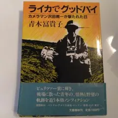 Item thumbnail for item d5008f75-8d07-4217-95db-77a94f1cfd45