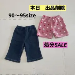 90〜95サイズ　女の子　ズボン2枚セット