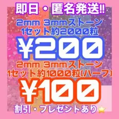 ミルキーストーン ラインストーン 高分子 うちわデコ 団扇 ネイル 1.5mm